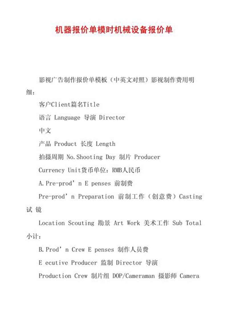 如何选择合适的电子设备厂家：一份选购指南